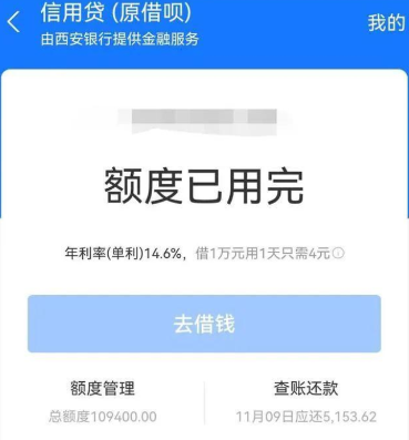 借呗信用贷可靠吗 借呗信用贷影响征信吗