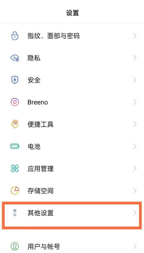 opporeno6如何开启视频通话美颜?opporeno6启用视频通话美颜步骤