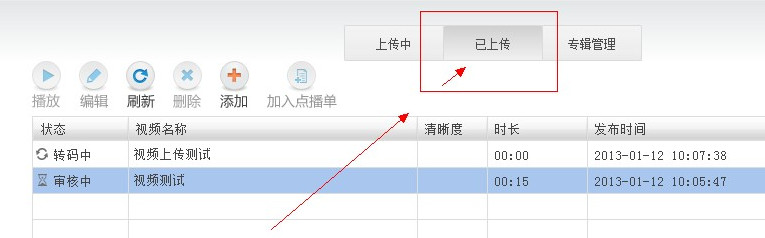 优酷怎么上传视频  优酷上传视频教程