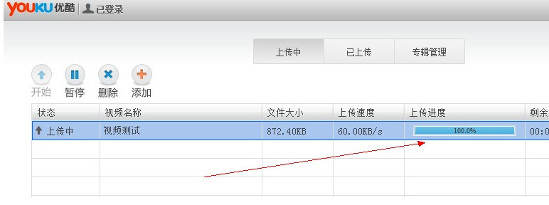 优酷怎么上传视频  优酷上传视频教程