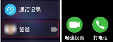 华为儿童手表4x新耀款如何打视频?华为儿童手表4x新耀款打视频步骤