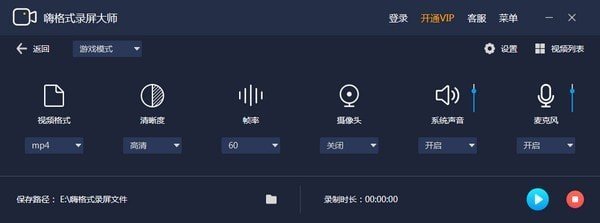 嗨格式录屏大师怎么去除视频水印？嗨格式录屏大师视频去水印详细步骤