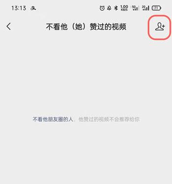 微信视频号怎么不看好友点赞 微信视频号屏蔽好友点赞推送教程