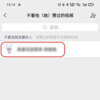 微信视频号怎么不看好友点赞 微信视频号屏蔽好友点赞推送教程