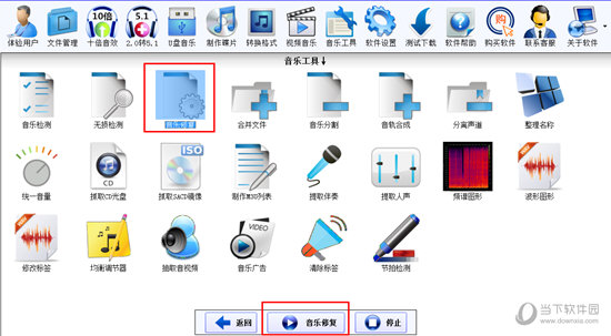 DTS音效大师原文件编码错误怎么办 只需几步就搞定