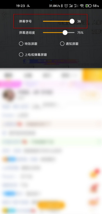 虎牙直播怎么设置弹幕字体大小？虎牙直播设置弹幕字体大小方法介绍