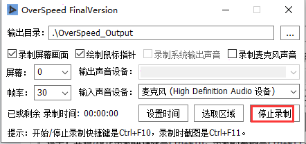 overspeed怎样录制视频?overspeed录制视频教程介绍