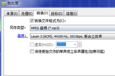 GoldWave怎么压缩MP3文件 教你两种方法