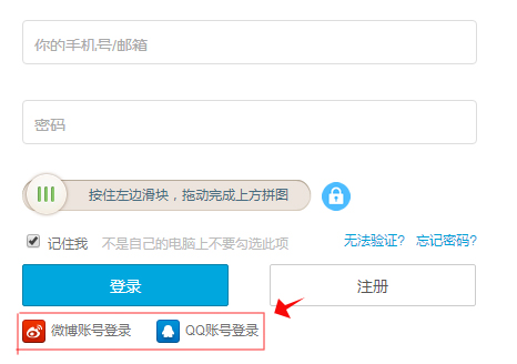 bilibili怎么注册账号 哔哩哔哩注册账号的方法