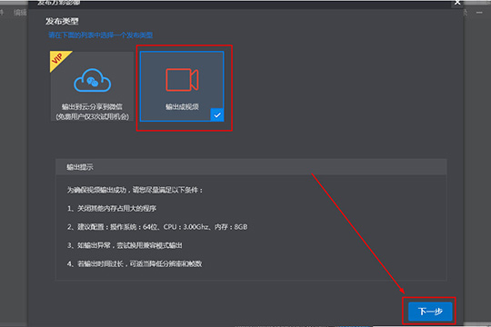 万彩影像大师怎么存mov格式 让你学会自定义输出设置