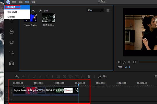 视频编辑王怎么合并视频 合并多个视频文件的方法介绍