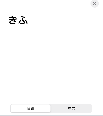 苹果手机翻译调整译文播放速度?苹果手机翻译app调整译文播放速度教程