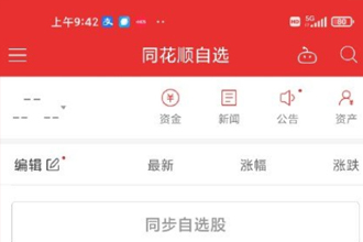 同花顺崩了打不开是怎么回事？同花顺登录不了怎么办？