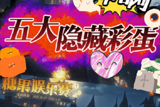 哈利波特万圣节彩蛋在哪？哈利波特万圣节四大隐藏彩蛋位置分享