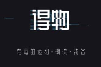 得物学生认证有什么优惠 得物学生认证每周都有券吗