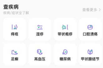 丁香医生hpv预约靠谱吗 丁香医生hpv9价多少钱