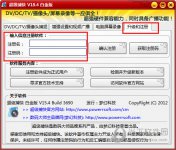 超级捕快怎么注册 激活注册原来如此简单