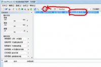 文语通怎么保存音频 音频导出方法