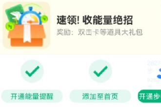 支付宝怎么开通步行有能量？支付宝怎么开通步数授权？