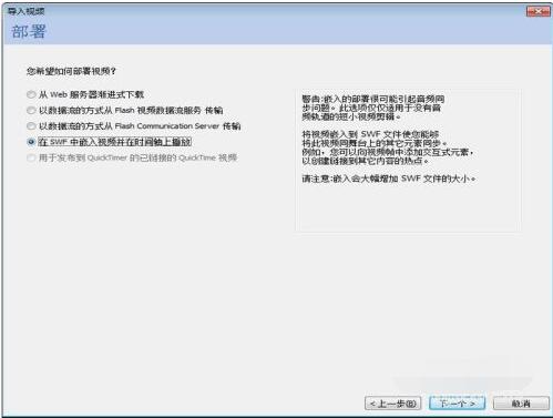 flash8如何导入视频?flash8导入视频的方法步骤