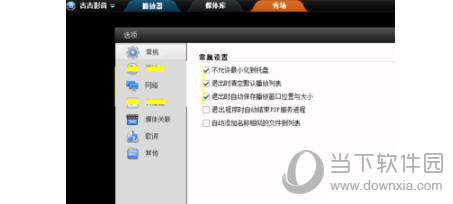 吉吉影音默认下载地址是什么 更改方法教程