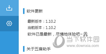 五音助手怎么播放不了歌呢 这个问题了解下