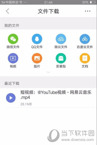 网易云音乐APP短视频怎么下载  网易云音乐下载视频教程