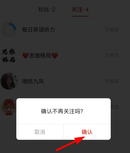 多多视频里的好友怎么删除？多多视频好友在哪删除教程图解