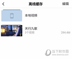 手机腾讯视频缓存的视频在哪里找 视频下载保存位置介绍