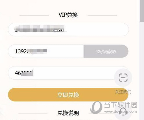 腾讯视频会员激活码怎么用 VIP激活码兑换教程