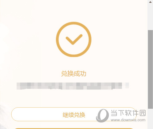 腾讯视频会员激活码怎么用 VIP激活码兑换教程