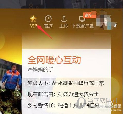 腾讯视频会员激活码怎么用 VIP激活码兑换教程