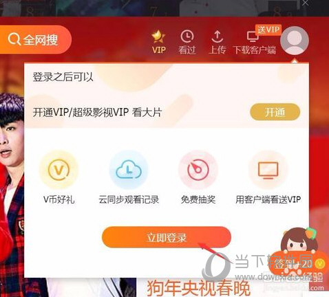 腾讯视频会员激活码怎么用 VIP激活码兑换教程