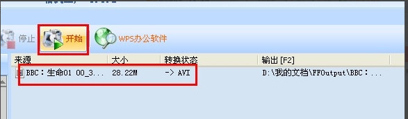 格式工厂怎么嵌入字幕 格式工厂嵌入字幕教程