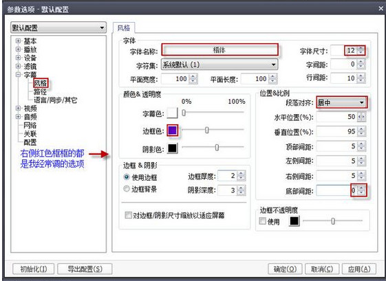 potplayer播放器怎么用 potplayer播放器常用设置怎么设置