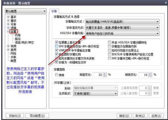 potplayer播放器怎么用 potplayer播放器常用设置怎么设置