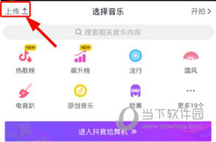 抖音视频封面怎么制作 作品封面制作方法介绍