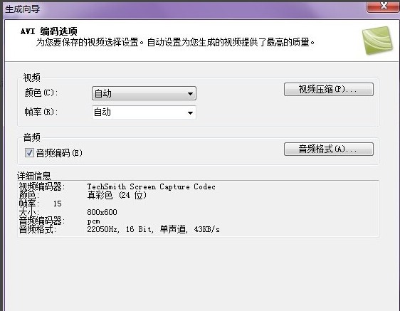 camtasia studio如何导出视频 camtasia studio导出视频方法