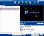 影音转霸如何去水印去字幕 只需几步即可搞定