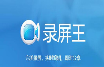 录屏王如何减小所录视频文件的大小 一个设置搞定