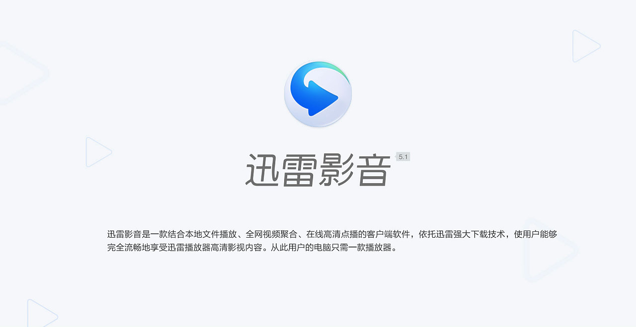 迅雷影音片库怎么删除 迅雷影音片库删不掉解决办法