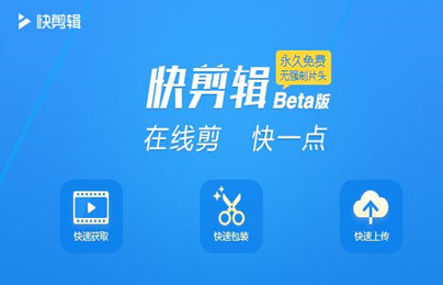 360快剪辑怎么导入网络视频 360快剪辑导入网络视频教程