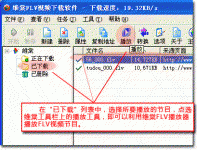 维棠FLV视频怎么播放已下载的影片