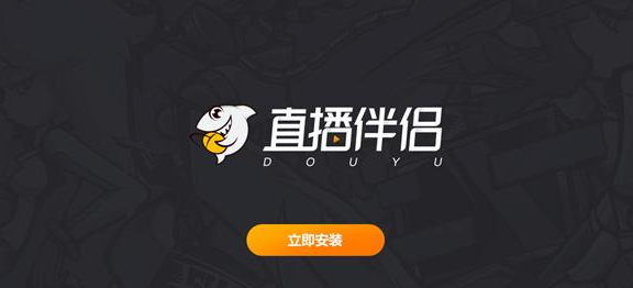 斗鱼直播伴侣怎么设置 斗鱼直播伴侣软件设置教程