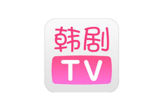 韩剧tv怎么了？为什么好多剧都没有了？韩剧tv突然看不了是什么情况？