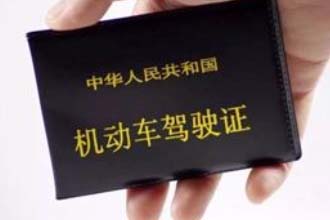 电子驾照能代替纸质驾照吗 电子驾照全国通用吗