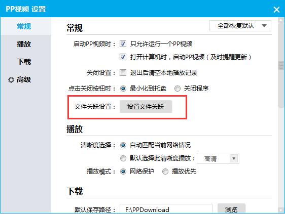 如何用PP视频（PPTV）播放本地视频文件？