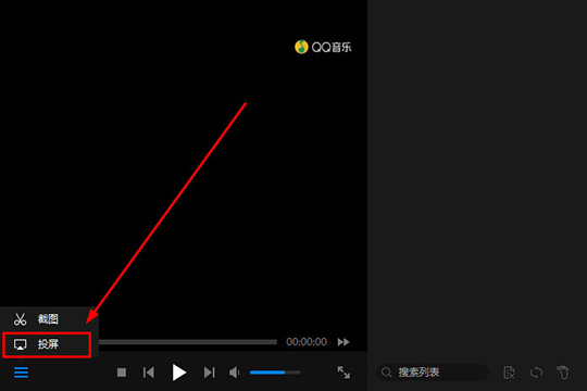 暴风影音闪电版怎么投屏 让你在电视上即可观看视频