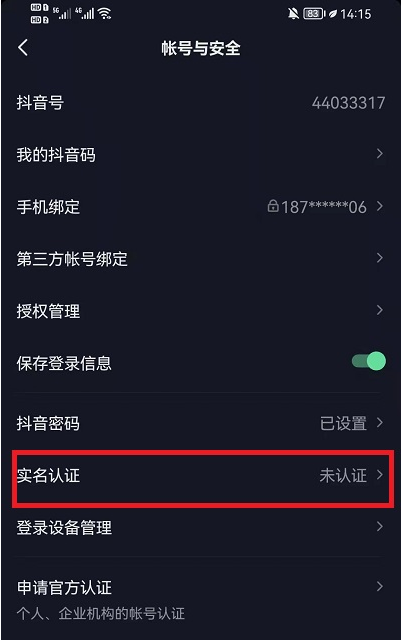 抖音稍作休息怎么关闭？抖音稍作休息明早六点怎么办？