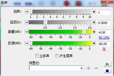 GoldWave怎么设置回声效果 教你几步轻松生成